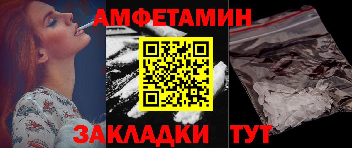 Амфетамин VHQ Красноярск