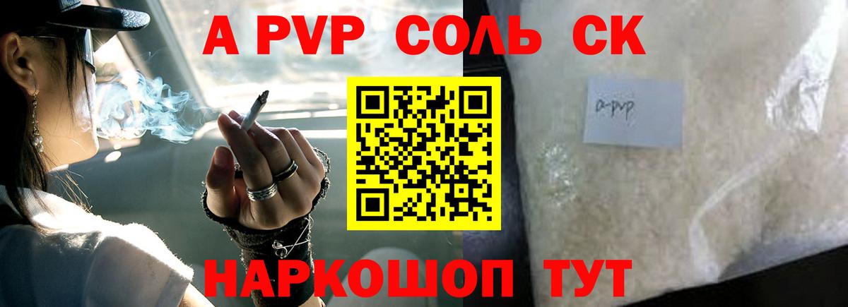 Альфа ПВП  A PVP СК  Alfa_PVP СК  Вход с VPN  Красноярск  APVP СК КРИС 