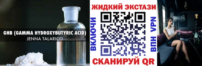 БУТИРАТ оксибутират как найти закладки Красноярск