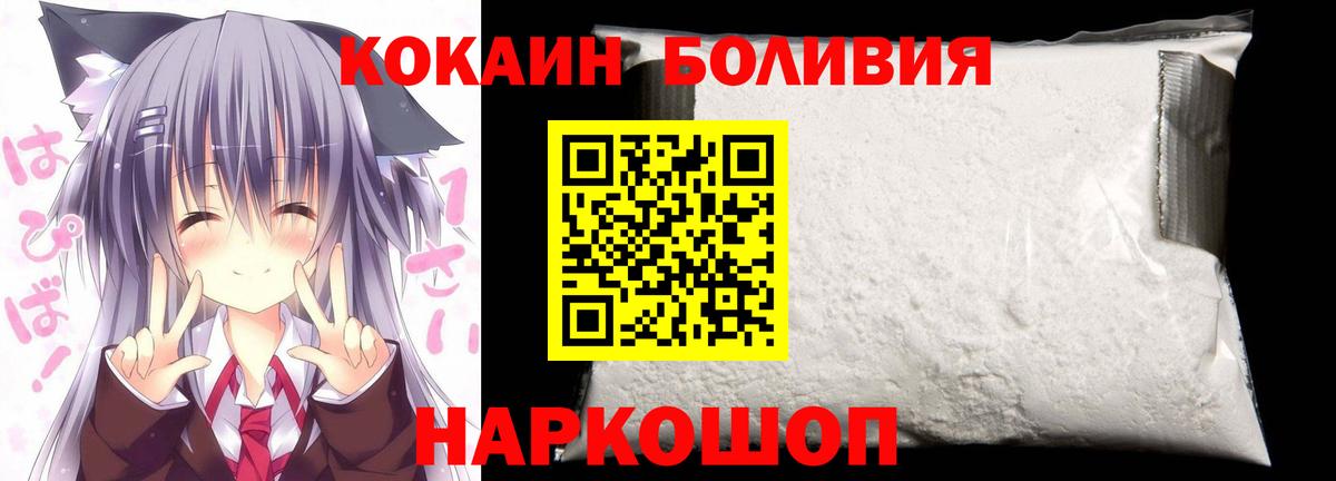 КОКАИН Колумбийский Красноярск