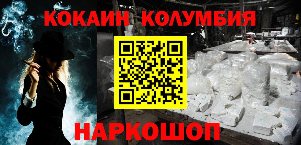 хочу наркоту  КОКАИН 97%  Cocaine Эквадор  COCAIN  Вход с VPN  Красноярск 