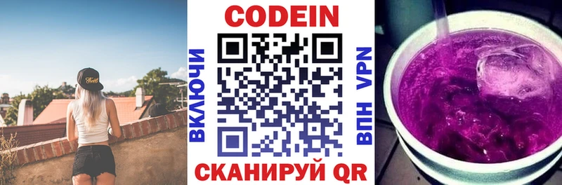 купить закладку  Красноярск  Кодеиновый сироп Lean Purple Drank 