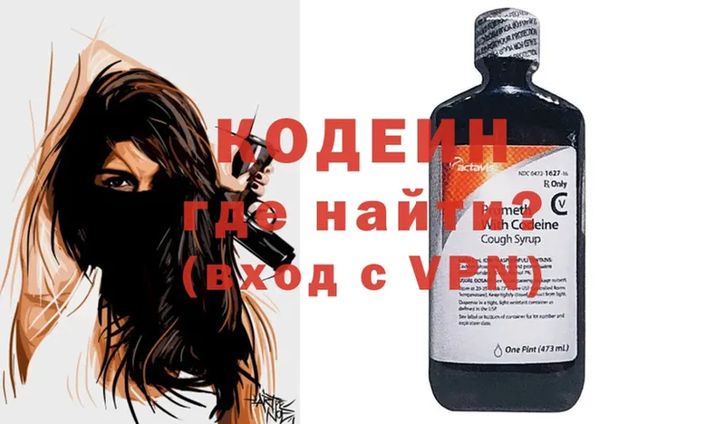 Кодеиновый сироп Lean Purple Drank  как найти закладки  Красноярск 