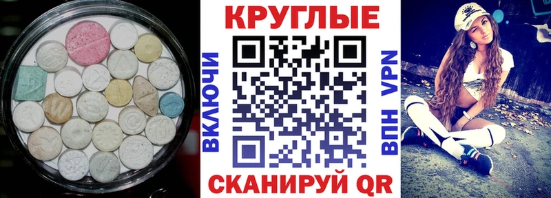 Экстази 99%  Красноярск 