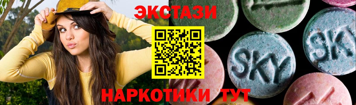 Экстази  Вход с VPN  ЭКСТАЗИ Дубай  Красноярск  Экстази таблы 