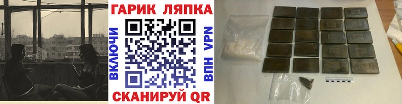 Гашиш гарик  Красноярск 