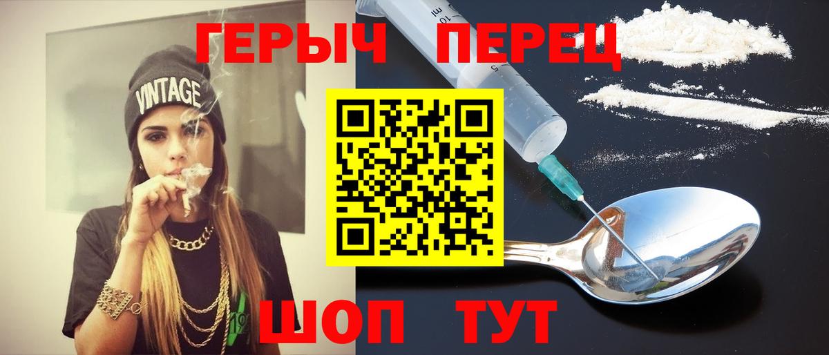 ГЕРОИН VHQ  Героин  Красноярск  Вход с VPN 
