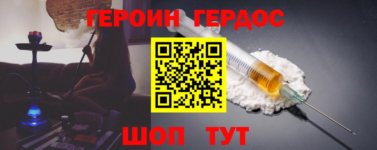 Героин Афган Красноярск