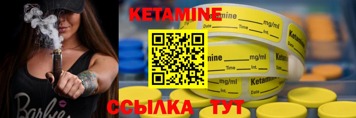 КЕТАМИН ketamine Красноярск