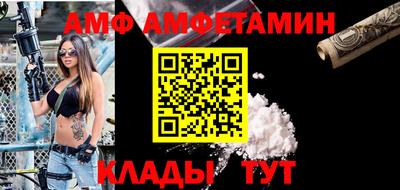 амфетамин Гусев