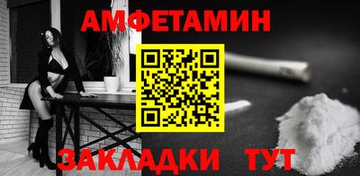 амфетамин Гусев
