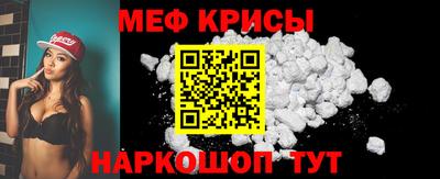 меф Гусь-Хрустальный