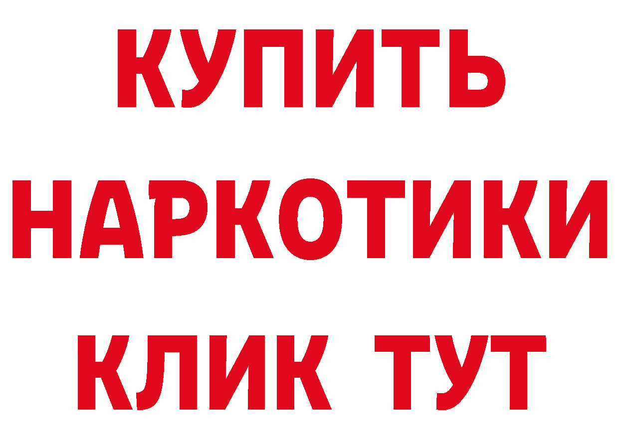 БУТИРАТ бутик зеркало дарк нет гидра Красноярск