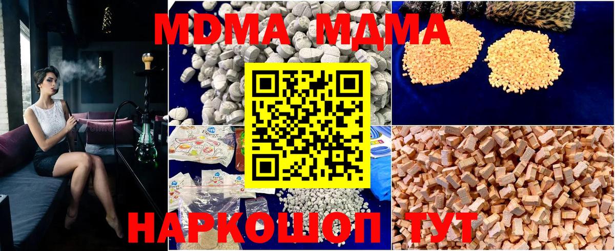 MDMA кристаллы  МДМА Molly  Вход с VPN  МДМА  Красноярск 