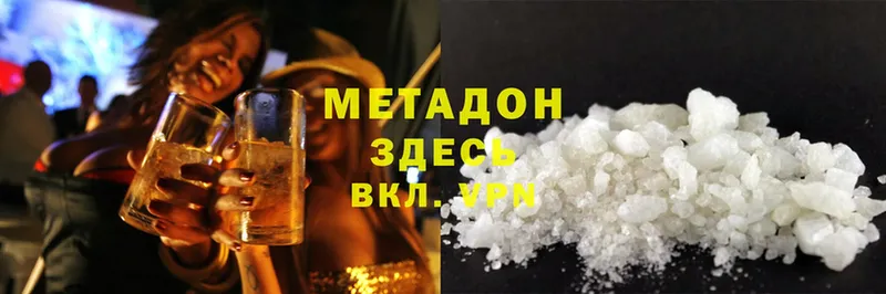 ОМГ ОМГ рабочий сайт  Красноярск  Метадон methadone 