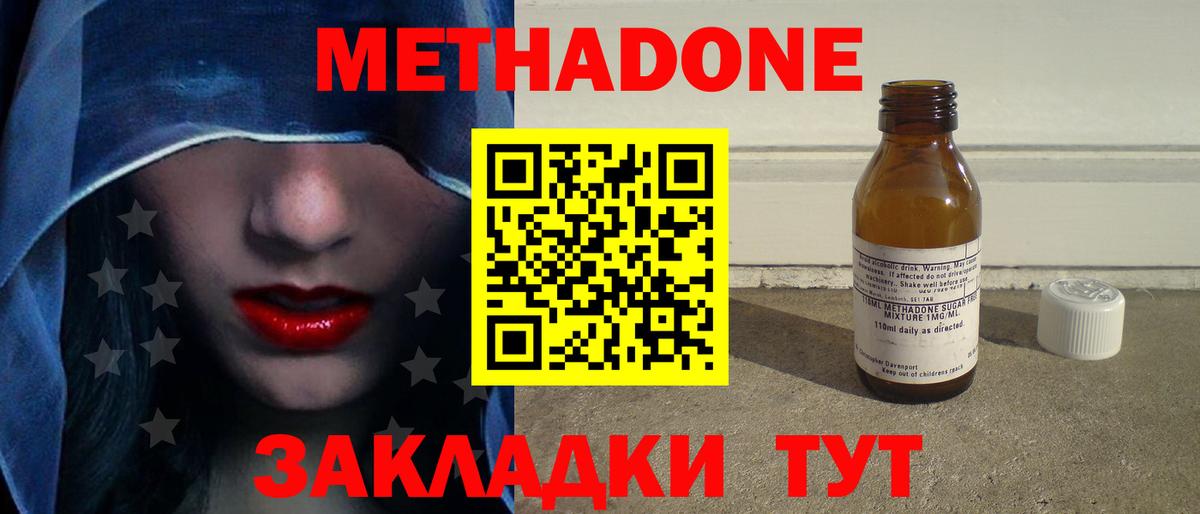 Красноярск  МЕТАДОН белоснежный  МЕТАДОН белоснежный  Вход с VPN 