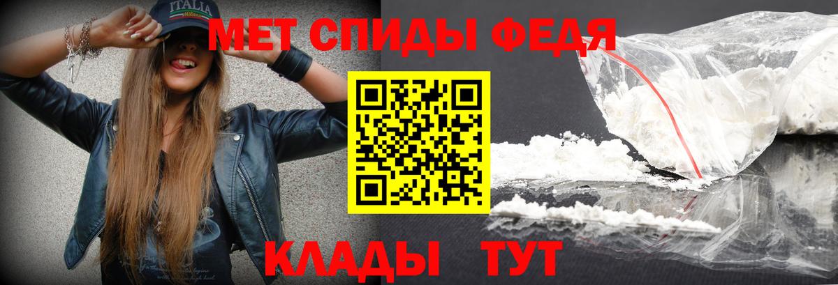 Первитин пудра Красноярск