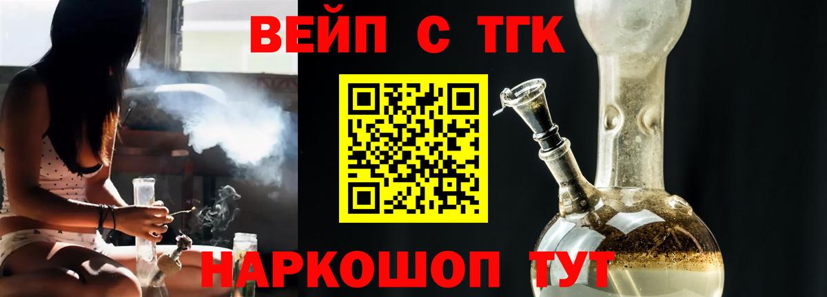 Дистиллят ТГК жижа Красноярск